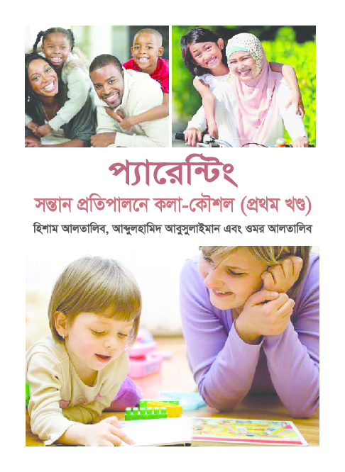 Positive Parenting